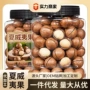大全孕妇散装夏威夷果