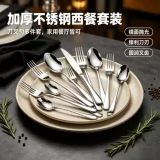 欧式1010刀叉勺套装不锈钢餐具24件套西餐套装创意镀钛不锈钢批发