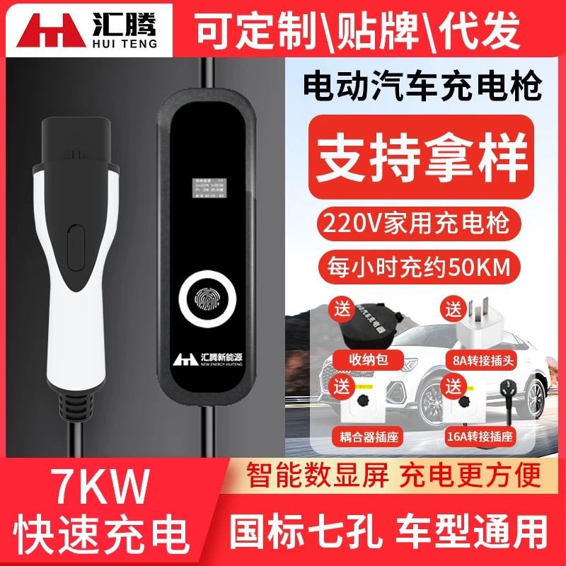 Электромобиль на новой энергии 7kw BYD линия для зарядки пистолета 32a с автомобильной зарядкой портативный провод без заземления Универсальный