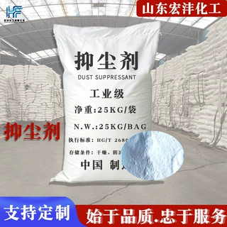 定制环保抑尘剂工地结壳型加色浆铁路运输车间降尘防尘用抑尘剂