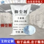 防尘铁路环保工地抑尘剂