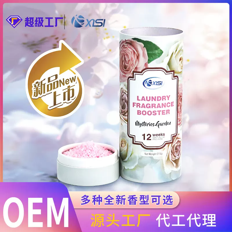 源头定制工厂洗衣留香珠持久留香珠植物成分护衣除螨护衣香珠