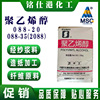 Sinopec Chuanwei Polyvinyl alcohol 088-20 Water solubility Macromolecule Polymer Emulsifier Dispersant adhesive