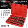 16 pieces [H4 ~ H19]