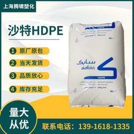 沙特HDPE M80064 注塑级中空级高刚性  HDPE塑胶颗粒原料