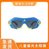 Cartoon fashionable sunglasses suitable for men and women, sun protection cream, glasses, new collection, UF-protection