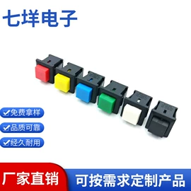 船型开关;按钮开关;插座配件