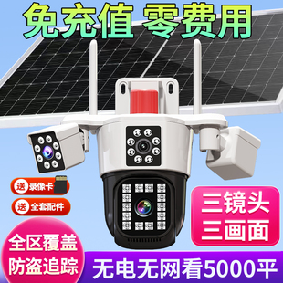 Kt Solar Camera 360 Degrees Without Blind Spots Mobile Phone Remote Without Network Outdoor Night Vision Three-Screen Monitoring