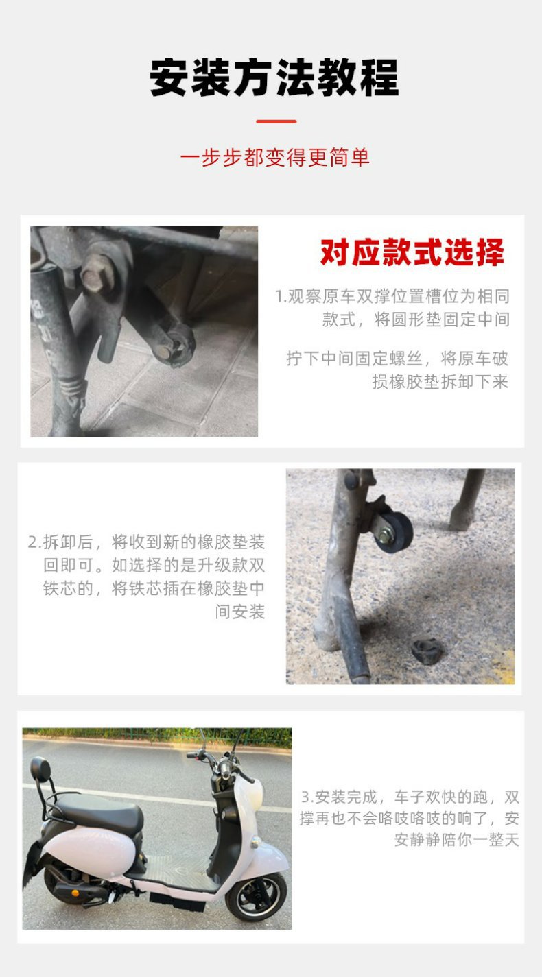 Electric Motorcycle Scooter Large Tripod Rubber Pad Middle Support Double Support Buffer Rubber Sleeve Shell Frame Rubber Ring Pad