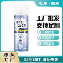 车内除味空调去除异味汽车专用除臭喷雾杀菌消毒空气清新剂批发