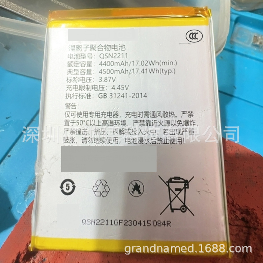 适用于 360奇少年 Q20/Q30 QSN2211/QSN2305 手机电池 4500mAh