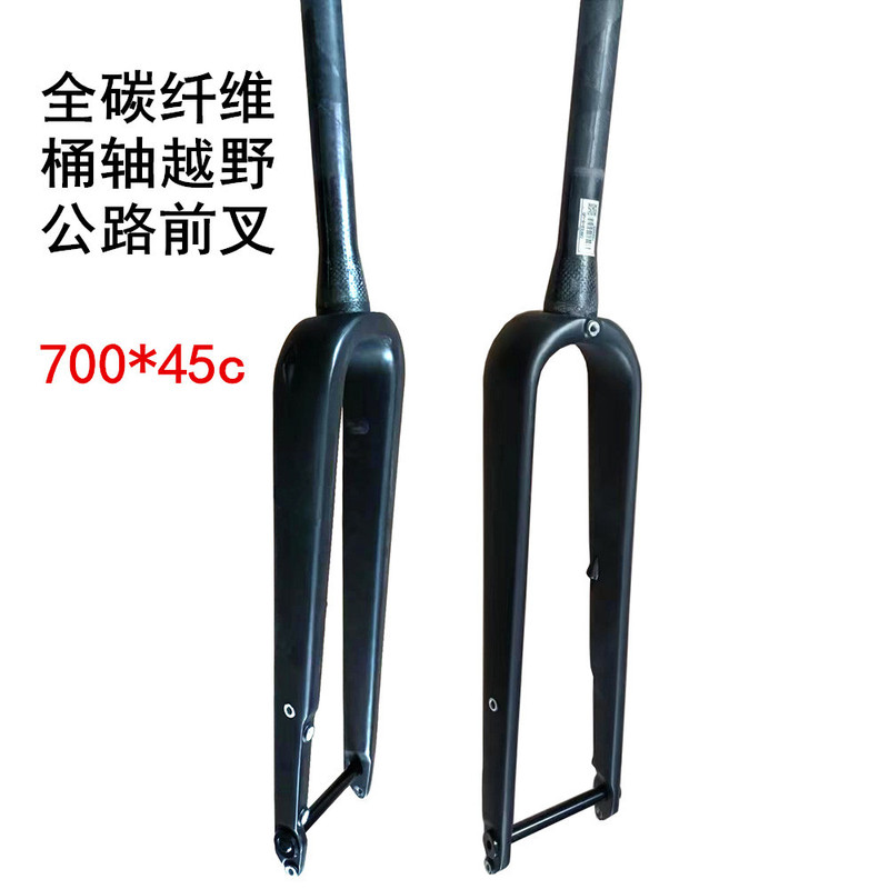 Full Carbon Fiber Travel Bicycle Road Off-road Gravel Front Fork Bicycle Front Fork Bucket Shaft 700*45c