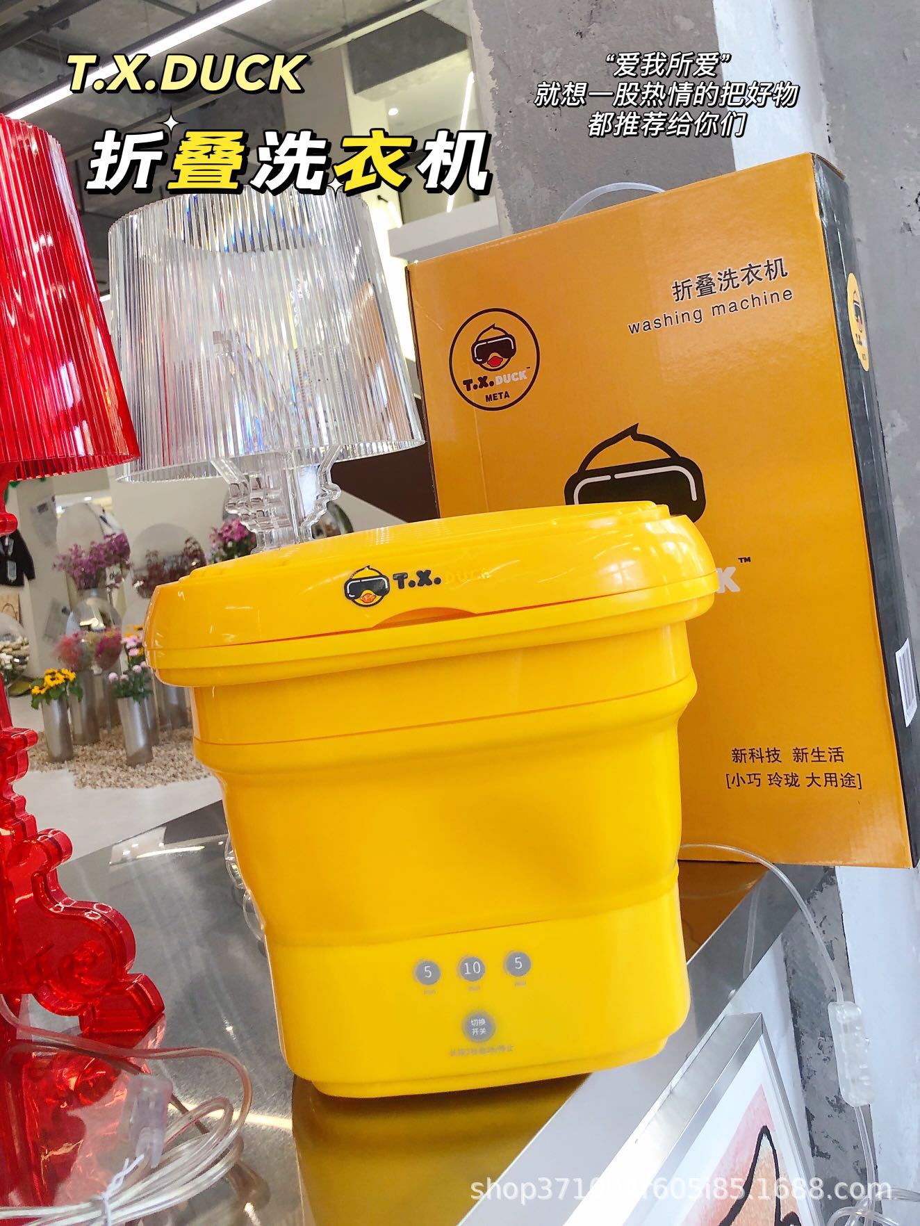 小黄鸭折叠洗衣机