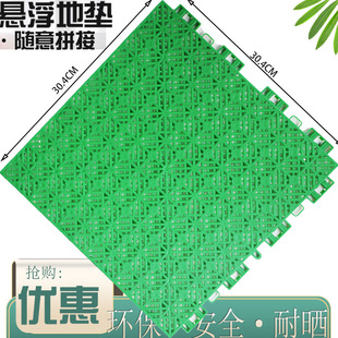 Suspended Floor Basketball Court Kindergarten Outdoor Playground Outdoor Non-Slip Rubber Track Plastic Mesh Assembled Floor Mat