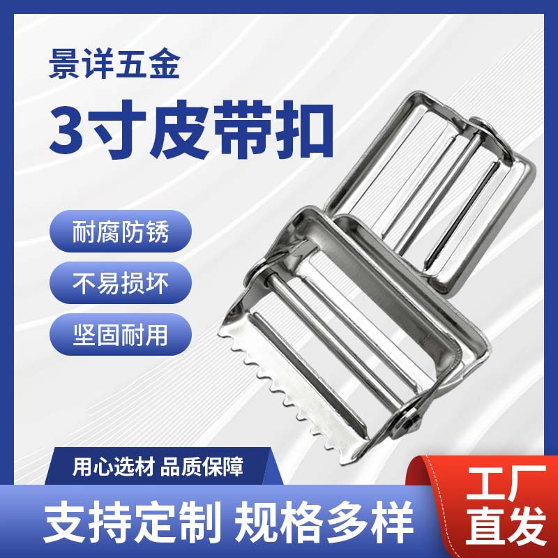男士皮带扣头腰带扣金属插扣五金箱包松紧夹多齿扣服装服饰织带扣