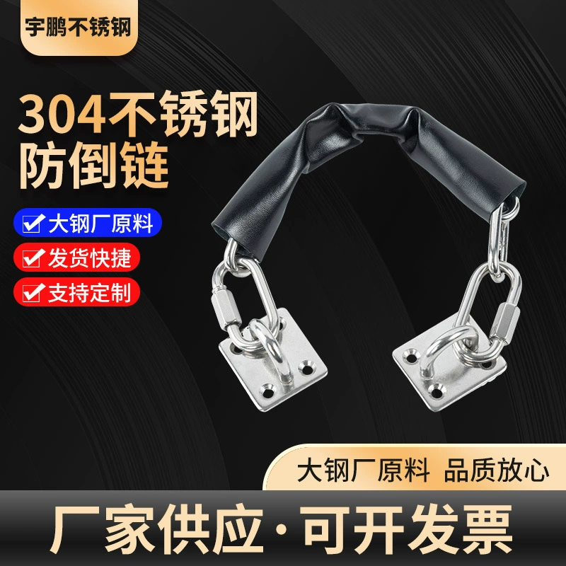 304 нержавеющая сталь скинув цепь безопасности цепь торговый центр отель дверь пружинная цепь анти-дверная цепь
