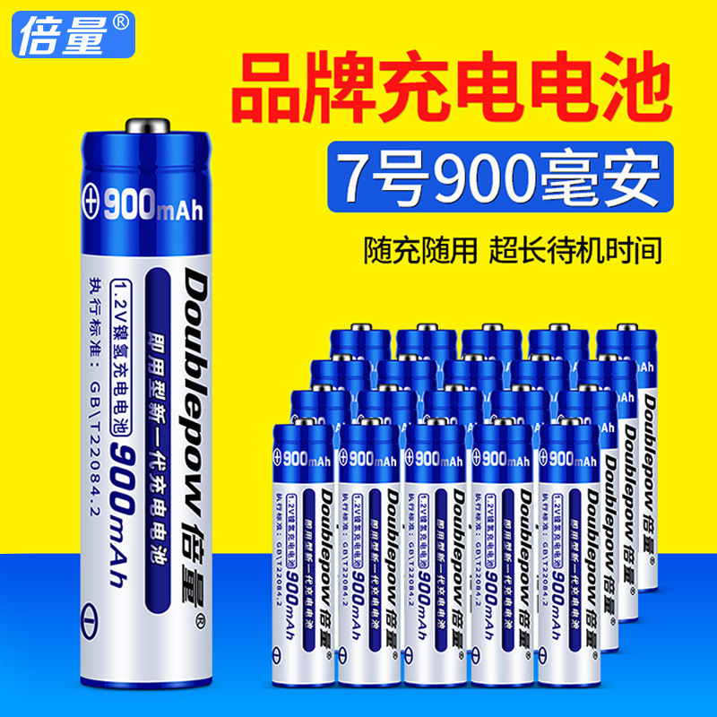 Double the number 7 battery cross-border manufacturers wholesale AAA 900 mA rechargeable Ni-MH remote control toy environmental protection battery