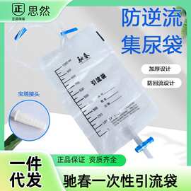驰春一次性引流袋医用防逆流集尿袋导管独立装胆汁加厚接尿袋老人
