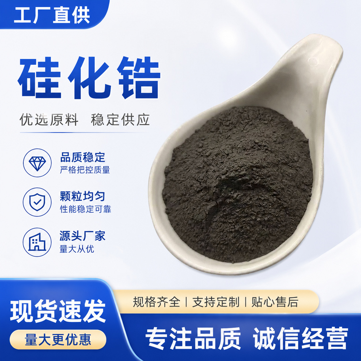 硅化锆陶瓷粉末  抗烧蚀涂层  工业陶瓷  航空航天