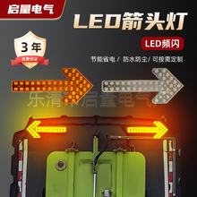 洒水车箭头灯环卫垃圾车导向灯施工灯LED车载导向灯工程双闪灯