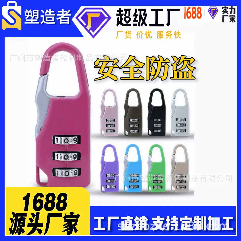 密码挂锁锌合金三位数字密码锁多色卡通文具包迷你小防盗挂锁