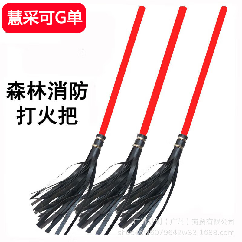 消防打火把 扫火把灭火把扑火把 1.5米红把20条(一根)