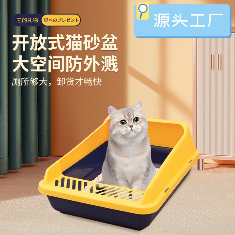 Cat litter box extra large splash-proof with sand fully semi-enclosed toilet small cat deodorizing feces box cat supplies