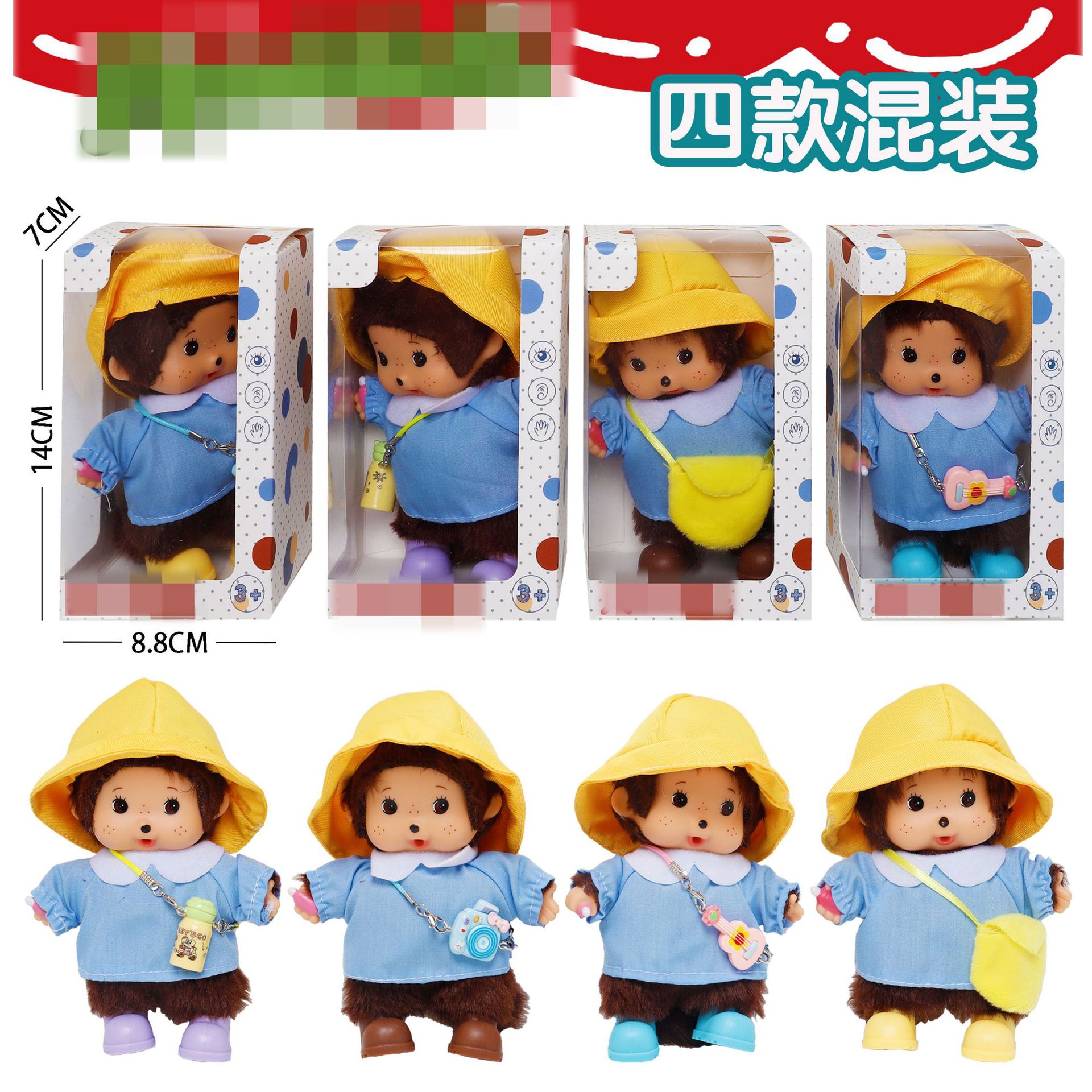 跨境专供蒙奇奇毛绒公仔钥匙环潮玩玩偶钥匙扣毛绒玩具挂件批发