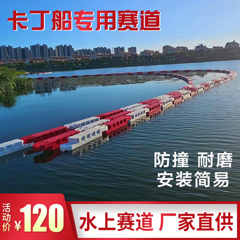 Water Karter Travele Kart Blind Bargaining Rales Floating Water…