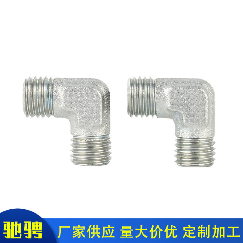 1C9/1D9直角90°弯液压管件接头永华标准不锈钢液压连接件