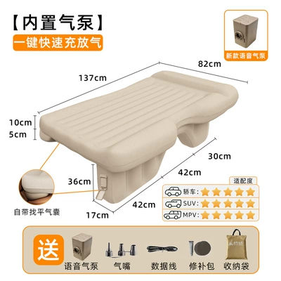 Car Inflatable Bed Suv Car Vehicle-mounted inflatable bed - universal-car-air-mattress-for-rear-seats-ai-voice-activated-air-pump-model-c
