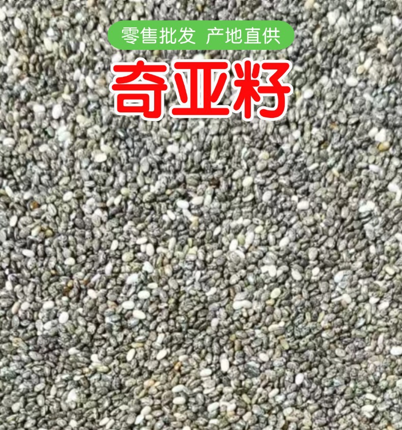 Chia Seed Powder Pure Raw Superfood Meal Replacement 500g Bulk Wholesale overview