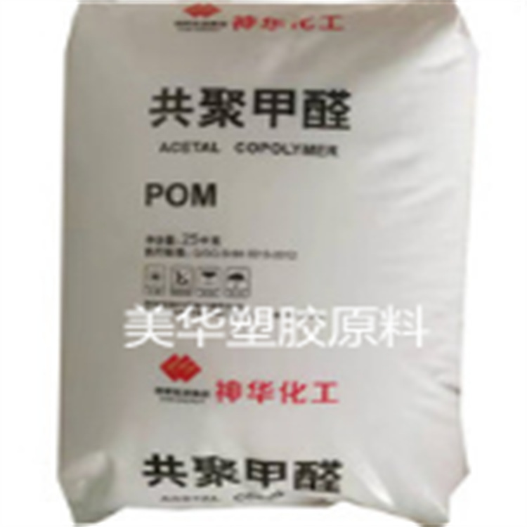 POM GF-25云南云天化 标准级注塑级 低收缩性 高刚抗蠕变原料颗粒