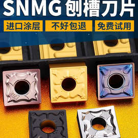 正方形刀片开槽四方数控车床车刀片SNMG120404外钢件铸铝用加工