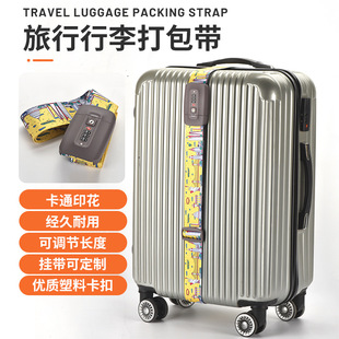 Customized Tsa Customs Lock Suitcase Straps, Travel Checked Straps, Trolley Case Explosion-Proof Luggage Straps