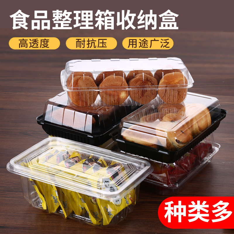 Caja de pastel de casco viejo horneado caja de embalaje de plástico de plástico de torsión caja de embalaje de plástico transparente caja de embalaje de punto oeste desechable