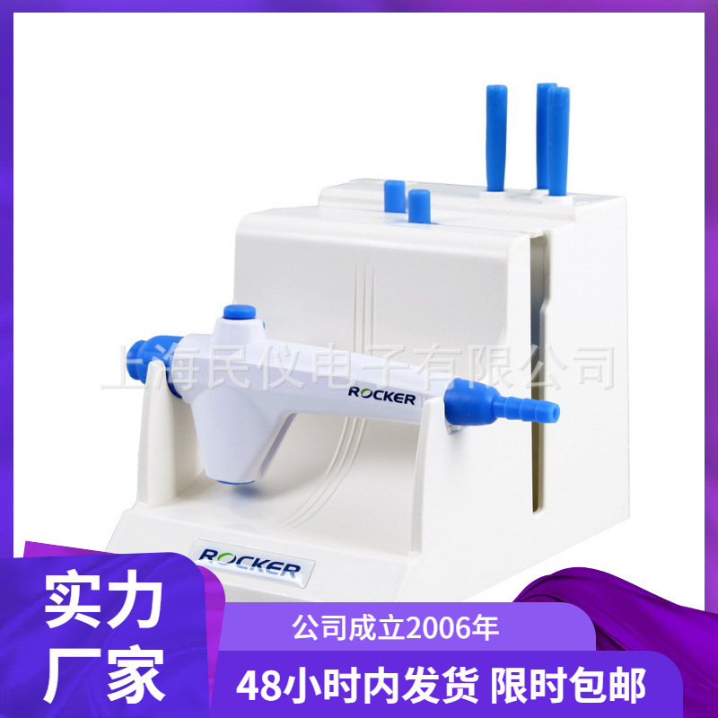 现货供应台湾Rocker BioDolphin废液抽吸系统 套件组真空泵