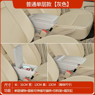 Storage Box – Armrest box - ordinary-single-layer-model-grey