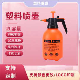 喷壶2L3L容量加厚高压气压式喷雾器园艺工具喷水壶