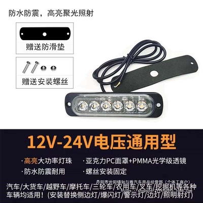 Motorcycle lamp assembly Flashing Lights Car Led Modified
