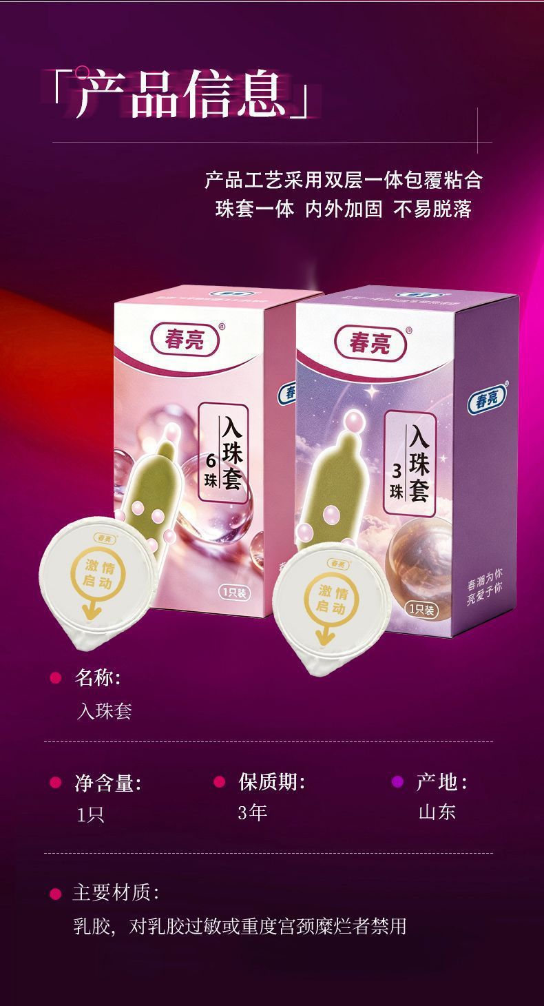 Chunliang 6-Bead Studded Latex Condoms, Textured Dragon-Ball Spikes, Colored — detail image 5