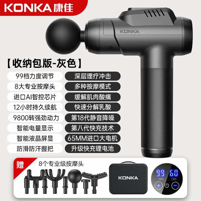 康佳充電タイプの筋膜銃家庭用スマート筋肉リラックスマッサージ器運動フィットネス専門レベルの筋膜銃工場|undefined