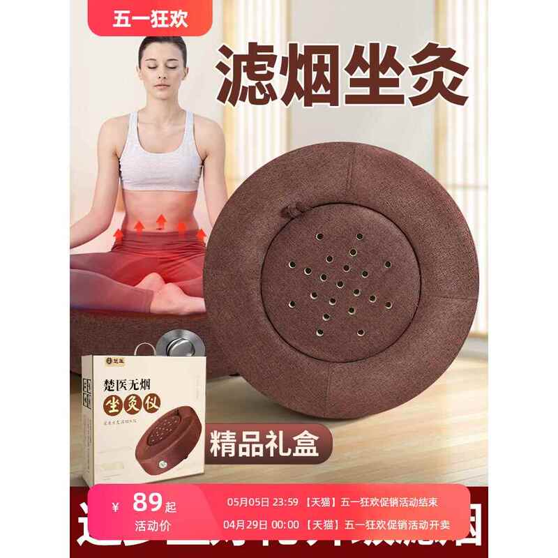 Moxibustion Steaming Device Seat Moxibustion Instrument Home Box Stool Equipment Moxibustion Tool Shop Chair Futon Cushion