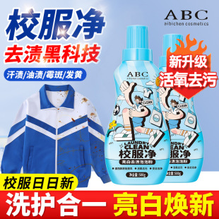 A.Bc School Uniform Net Stain Removal Artifact Powerful Oxygen Explosive Salt Decontamination Powerful Yellow Color Bleaching Powder Laundry Home