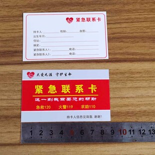 emergency contact card first aid rescue card health aid card first aid manual first aid list first aid kit accessories factory