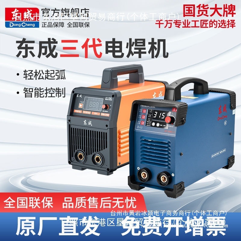 电焊机220v家用380v工业级小型铜线焊机焊接官方旗舰三代激光焊