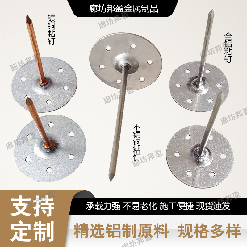 源工場は亜鉛メッキ銅メッキステンレス船用粘釘丸台座船舶粘釘接着式打釘を供給している|undefined