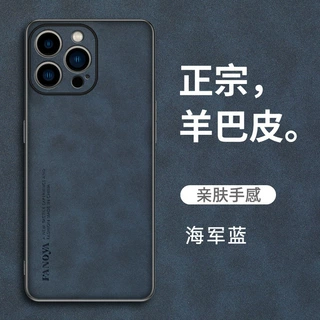 新款羊巴皮适用苹果16手机壳全包皮纹软壳iPhone14Promax防摔保护