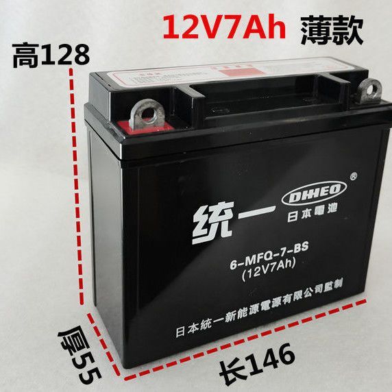 12V摩托车5A7A9A电池弯梁车干电池蓄电池免维护摩托车通用电池|undefined