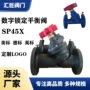 数字静态锁定球墨截止阀